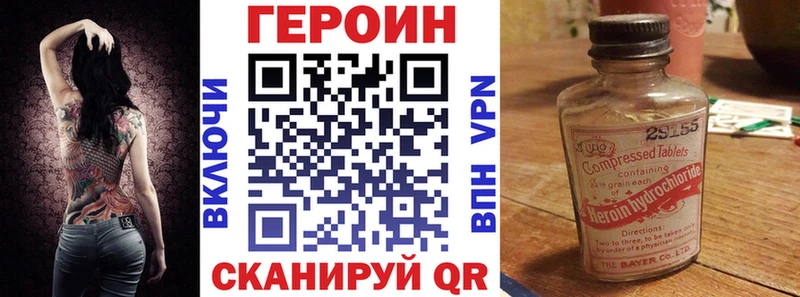 ГЕРОИН Афган  мега как войти  Калининец  наркота 