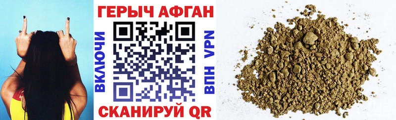 ГЕРОИН Афган Калининец