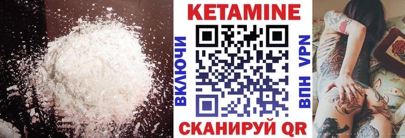 КЕТАМИН VHQ  KRAKEN tor  Калининец 