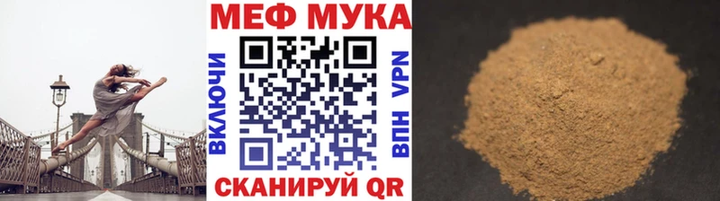 МЕФ кристаллы где купить наркотик Калининец