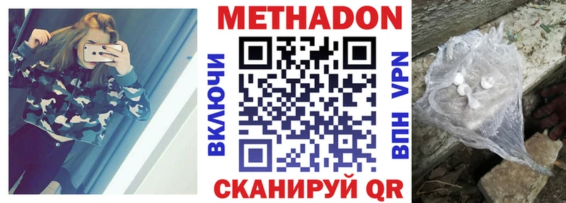 Метадон VHQ OMG как зайти Калининец
